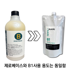 아사히 B제로베이스 1000g 단종 / B1으로변경(주문시B1으로출고)